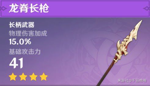 原神 (Genshin Impact) 奇異的牙齒收集點位分享