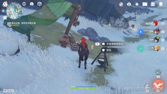 原神 (Genshin Impact) 世界任務雪山迷蹤攻略