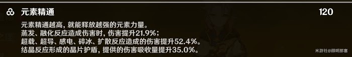 原神 (Genshin Impact) 阿貝多隊伍搭配推薦