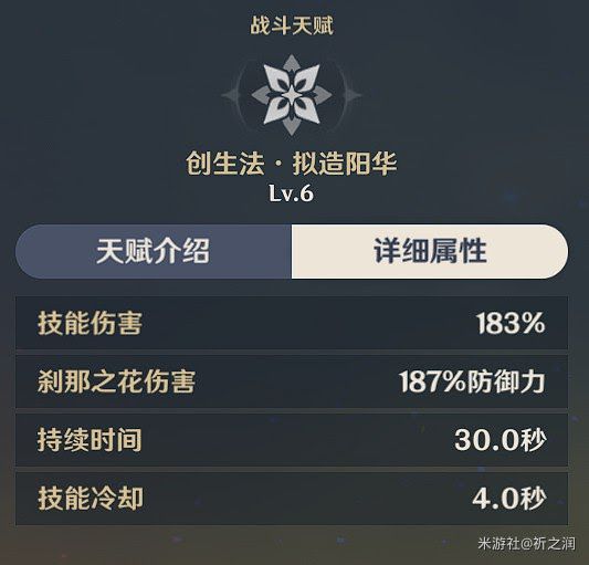 原神 (Genshin Impact) 阿貝多玩法流派與聖遺物選擇推薦