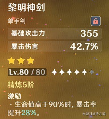 原神 (Genshin Impact) 阿貝多玩法流派與聖遺物選擇推薦