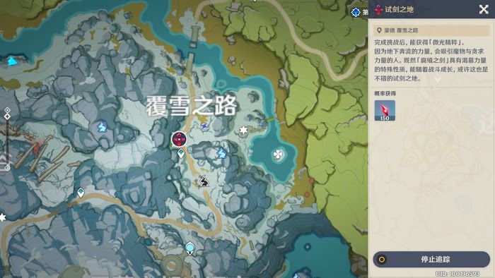 原神 (Genshin Impact) 白堊與黑龍第二幕玩法與獎勵介紹