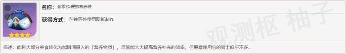 原神 (Genshin Impact) 白堊與黑龍第二幕玩法與獎勵介紹