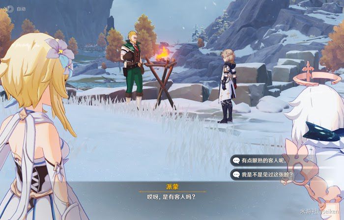 原神 (Genshin Impact) 白堊與黑龍第三幕雪山上的賊影攻略