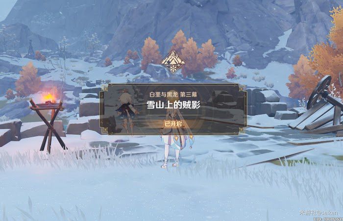 原神 (Genshin Impact) 白堊與黑龍第三幕雪山上的賊影攻略