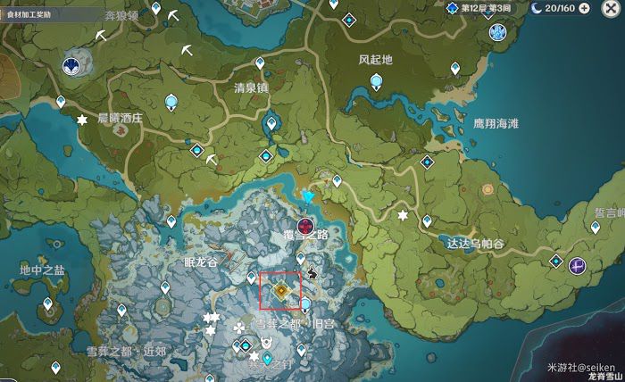 原神 (Genshin Impact) 白堊與黑龍第三幕雪山上的賊影攻略