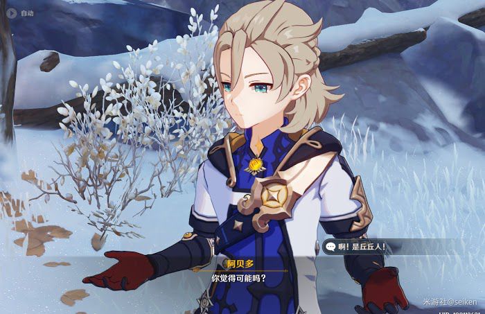 原神 (Genshin Impact) 白堊與黑龍第三幕雪山上的賊影攻略