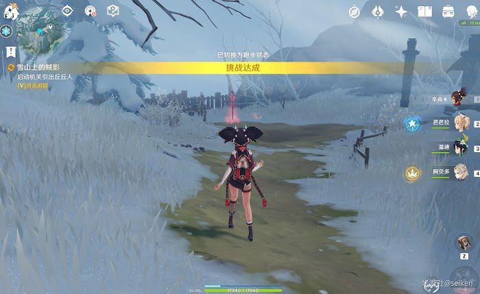 原神 (Genshin Impact) 白堊與黑龍第三幕雪山上的賊影攻略