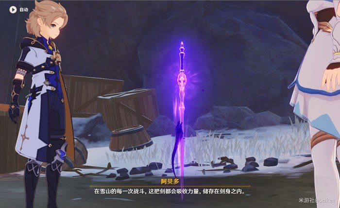 原神 (Genshin Impact) 白堊與黑龍第三幕雪山上的賊影攻略