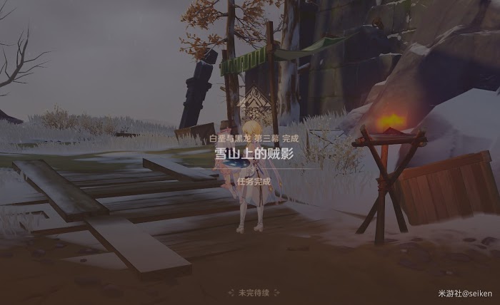 原神 (Genshin Impact) 白堊與黑龍第三幕雪山上的賊影攻略