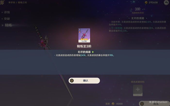 原神 (Genshin Impact) 白堊與黑龍第三幕雪山上的賊影攻略