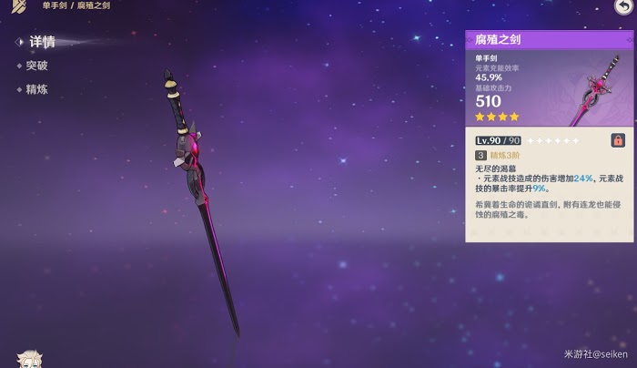 原神 (Genshin Impact) 白堊與黑龍第三幕雪山上的賊影攻略
