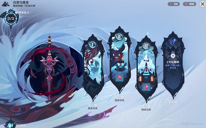 原神 (Genshin Impact) 白堊與黑龍第三幕雪山上的賊影攻略