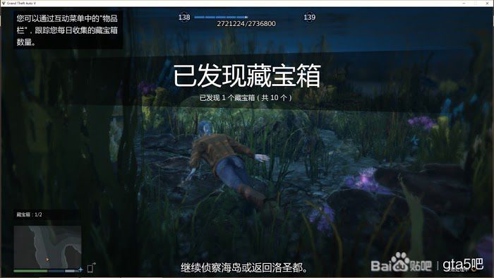 俠盜獵車手5 (GTA 5) online版佩里科島1月2日寶藏刷新位置分享