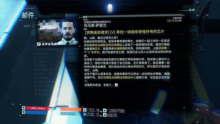 死亡擱淺 (Death Stranding) 電馭叛客2077聯名任務攻略