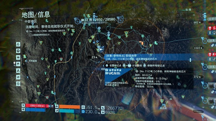 死亡擱淺 (Death Stranding) 電馭叛客2077聯名任務攻略