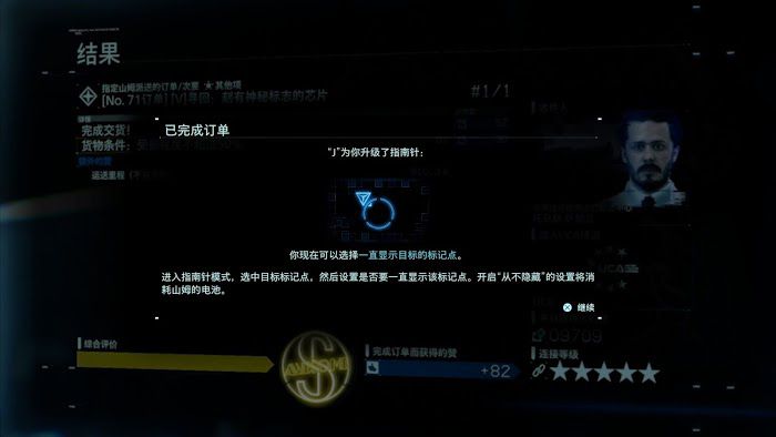 死亡擱淺 (Death Stranding) 電馭叛客2077聯名任務攻略