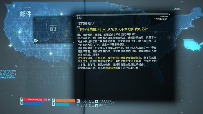 死亡擱淺 (Death Stranding) 電馭叛客2077聯名任務攻略