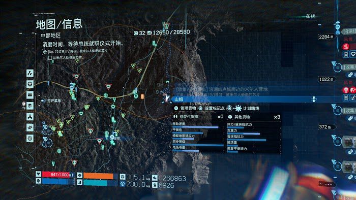 死亡擱淺 (Death Stranding) 電馭叛客2077聯名任務攻略