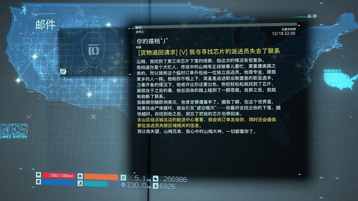 死亡擱淺 (Death Stranding) 電馭叛客2077聯名任務攻略