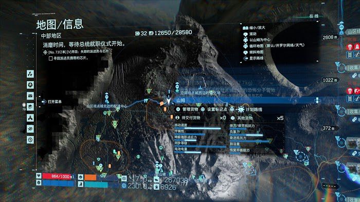 死亡擱淺 (Death Stranding) 電馭叛客2077聯名任務攻略