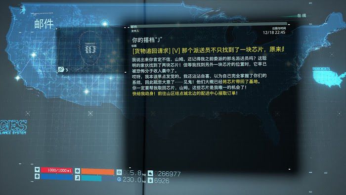 死亡擱淺 (Death Stranding) 電馭叛客2077聯名任務攻略