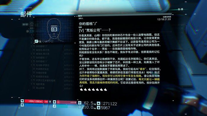 死亡擱淺 (Death Stranding) 電馭叛客2077聯名任務攻略