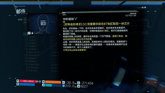 死亡擱淺 (Death Stranding) 電馭叛客2077聯名任務攻略