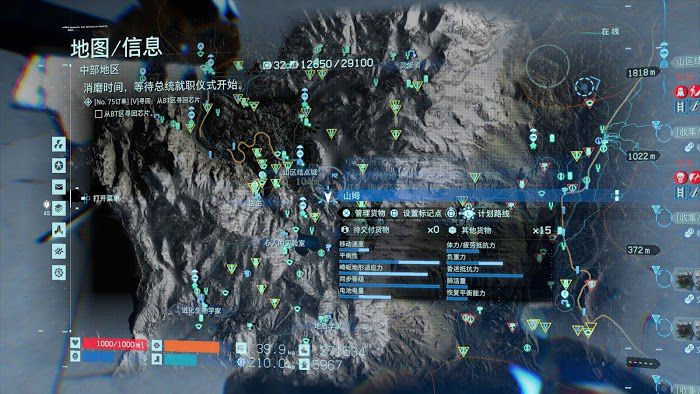 死亡擱淺 (Death Stranding) 電馭叛客2077聯名任務攻略