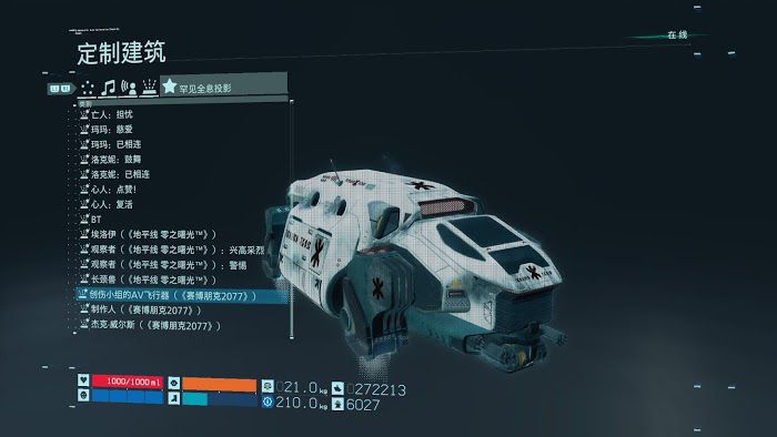 死亡擱淺 (Death Stranding) 電馭叛客2077聯名任務攻略