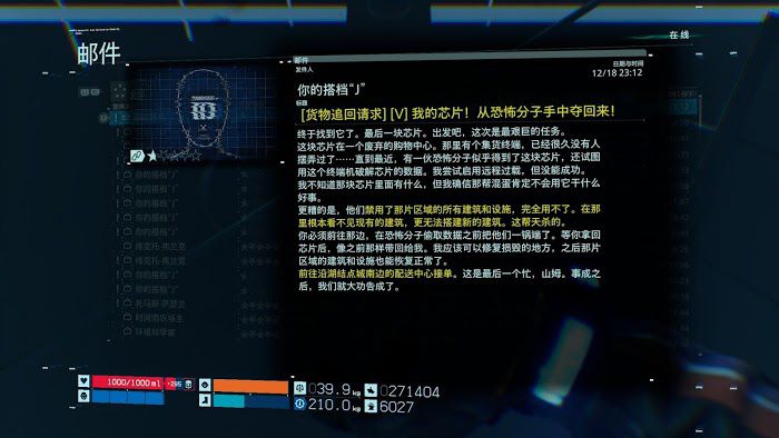 死亡擱淺 (Death Stranding) 電馭叛客2077聯名任務攻略
