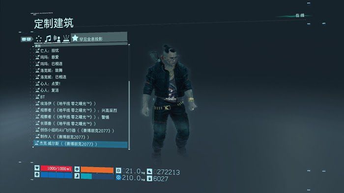 死亡擱淺 (Death Stranding) 電馭叛客2077聯名任務攻略