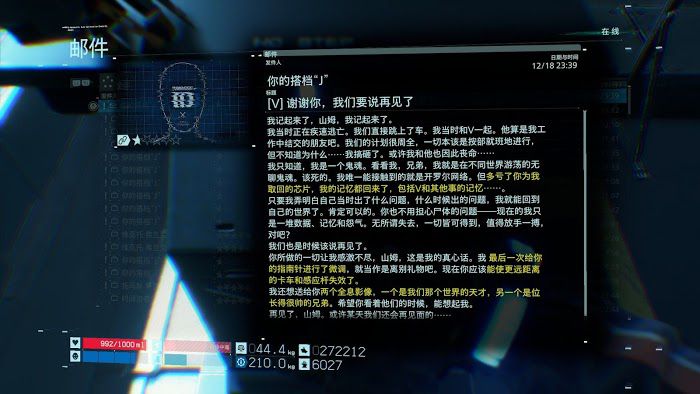 死亡擱淺 (Death Stranding) 電馭叛客2077聯名任務攻略