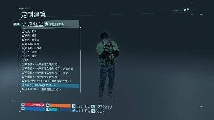 死亡擱淺 (Death Stranding) 電馭叛客2077聯名任務攻略