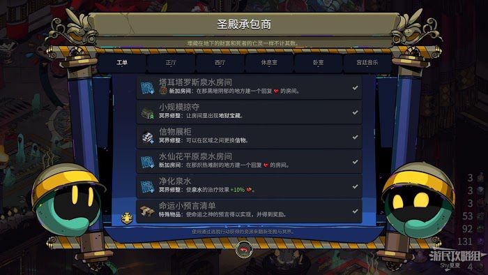 黑帝斯 (Hades) 入門方法與房間詳解與眾神祝福說明