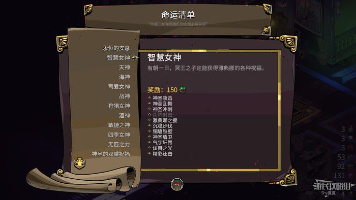 黑帝斯 (Hades) 入門方法與房間詳解與眾神祝福說明