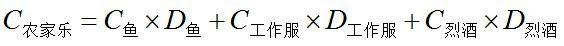 美麗新世界1800 (Anno 1800) 商品與勞動力定價機制分析