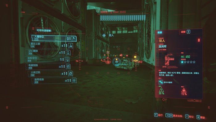 電馭叛客2077 (Cyberpunk 2077) 全犯罪舉報事件地點與介紹