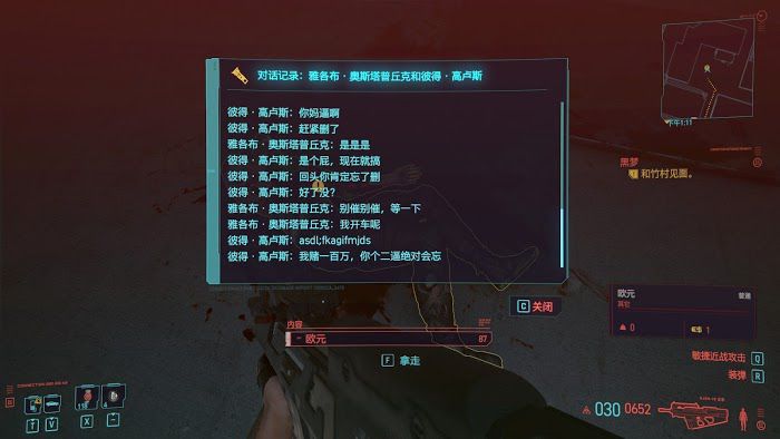 電馭叛客2077 (Cyberpunk 2077) 全犯罪舉報事件地點與介紹