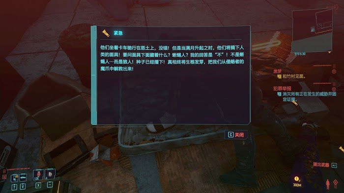 電馭叛客2077 (Cyberpunk 2077) 全犯罪舉報事件地點與介紹