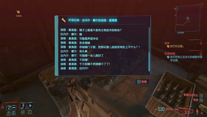 電馭叛客2077 (Cyberpunk 2077) 全犯罪舉報事件地點與介紹