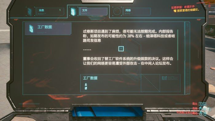 電馭叛客2077 (Cyberpunk 2077) 全犯罪舉報事件地點與介紹