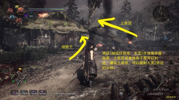 仁王2 (Nioh 2) 太初武士秘史 木靈溫泉收集攻略01