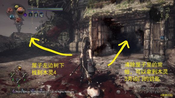 仁王2 (Nioh 2) 太初武士秘史 木靈溫泉收集攻略01
