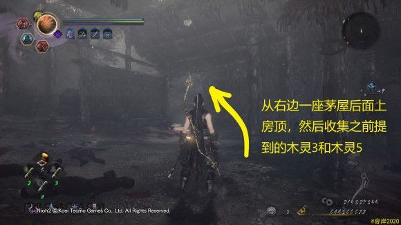 仁王2 (Nioh 2) 太初武士秘史 木靈溫泉收集攻略01