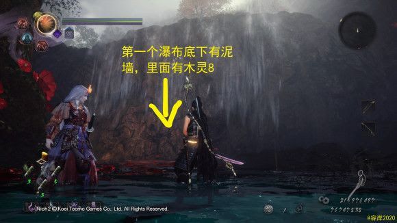 仁王2 (Nioh 2) 太初武士秘史 木靈溫泉收集攻略01