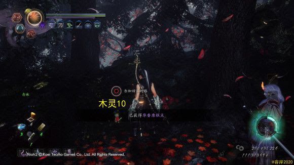 仁王2 (Nioh 2) 太初武士秘史 木靈溫泉收集攻略01