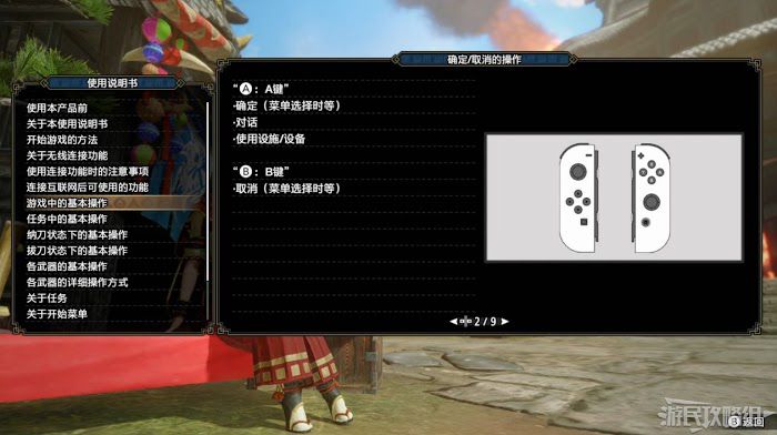 魔物獵人 崛起 (Monster Hunter Rise) Demo版新手入門攻略