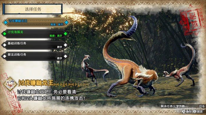 魔物獵人 崛起 (Monster Hunter Rise) Demo版新手入門攻略