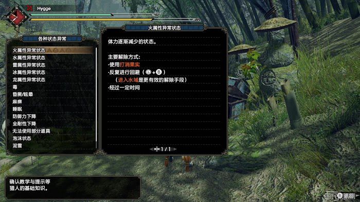 魔物獵人 崛起 (Monster Hunter Rise) Demo版新手入門攻略